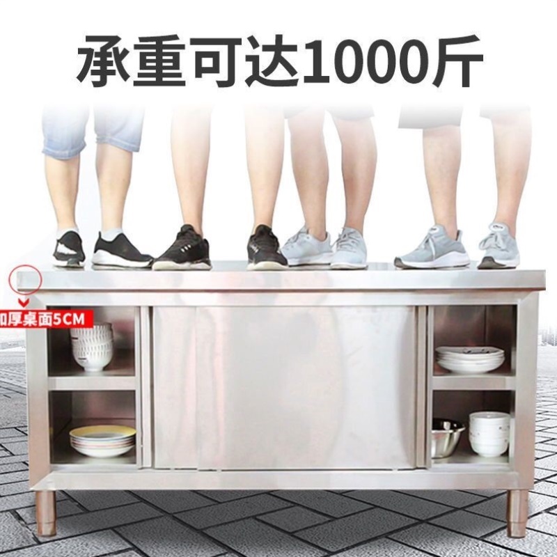 304加厚不锈钢推拉门工作台商用厨房橱柜操作台家用案板切菜桌子