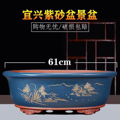 宜兴紫砂花盆椭圆形榕树