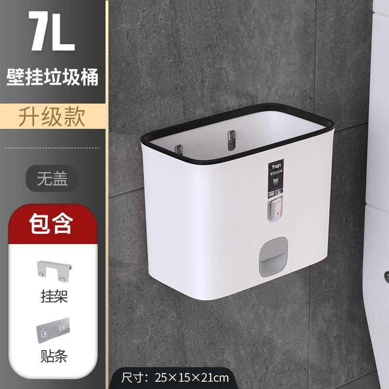 卫生间垃圾桶家用壁挂式