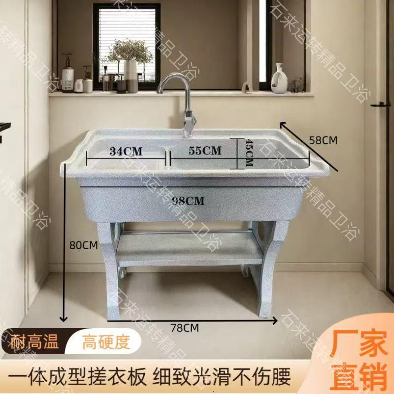 石英石洗衣池带搓衣板一