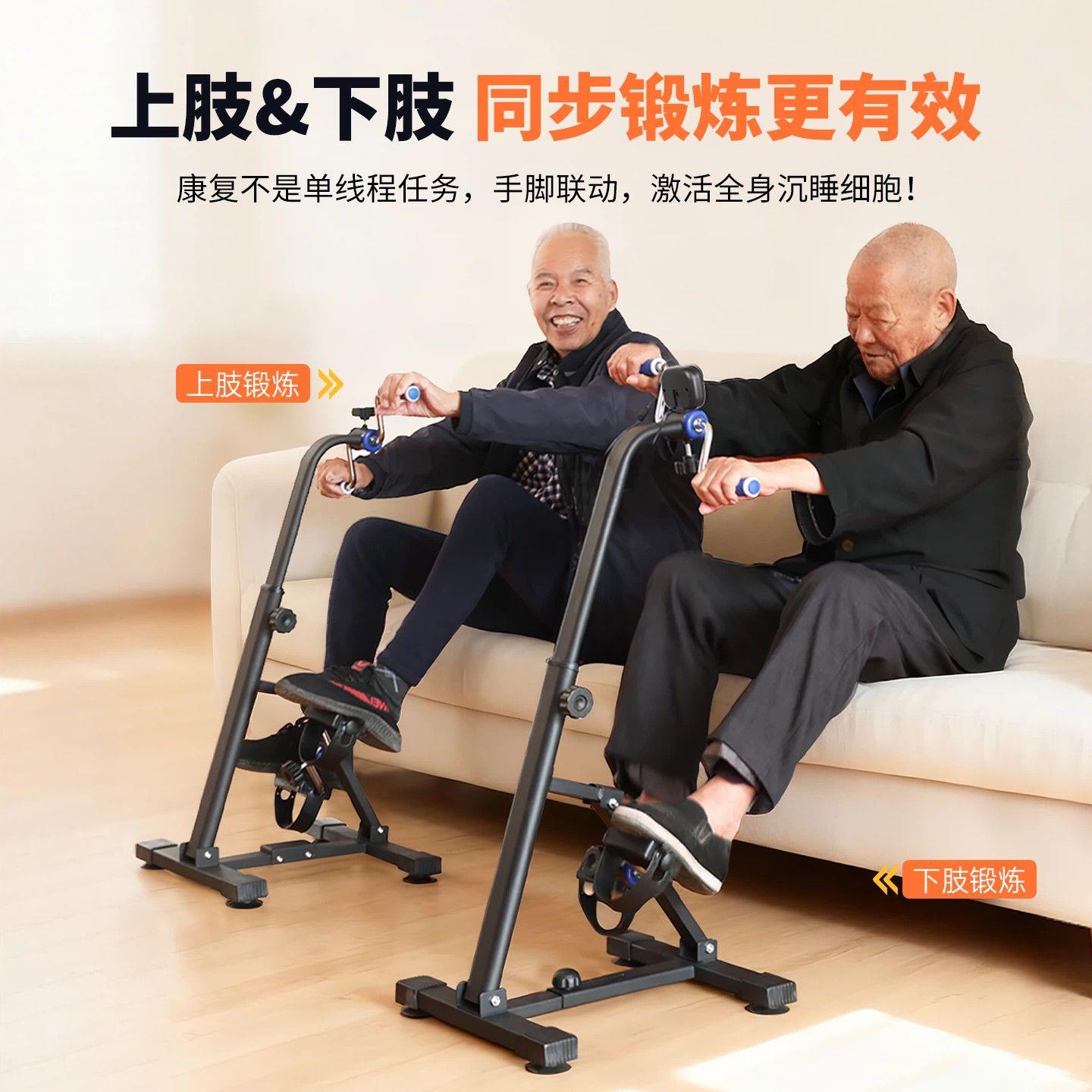 家用老年人同款运动器材