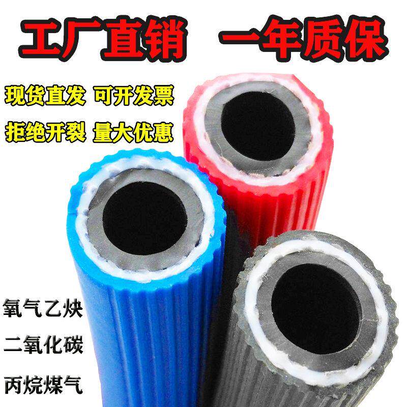 加厚氧气管焊割高压耐磨8