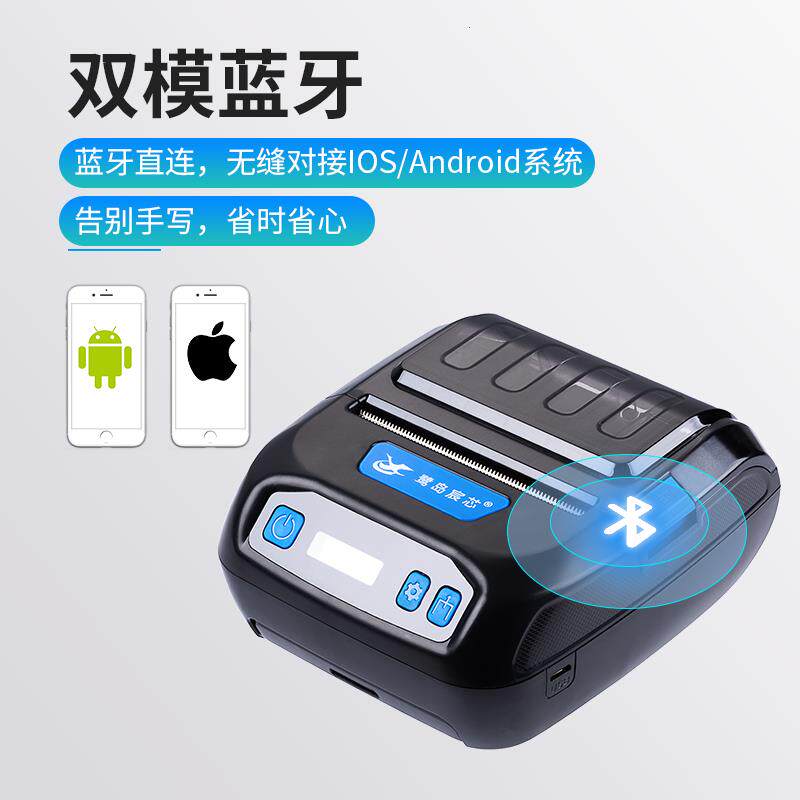 快递驿站取件码打印机便