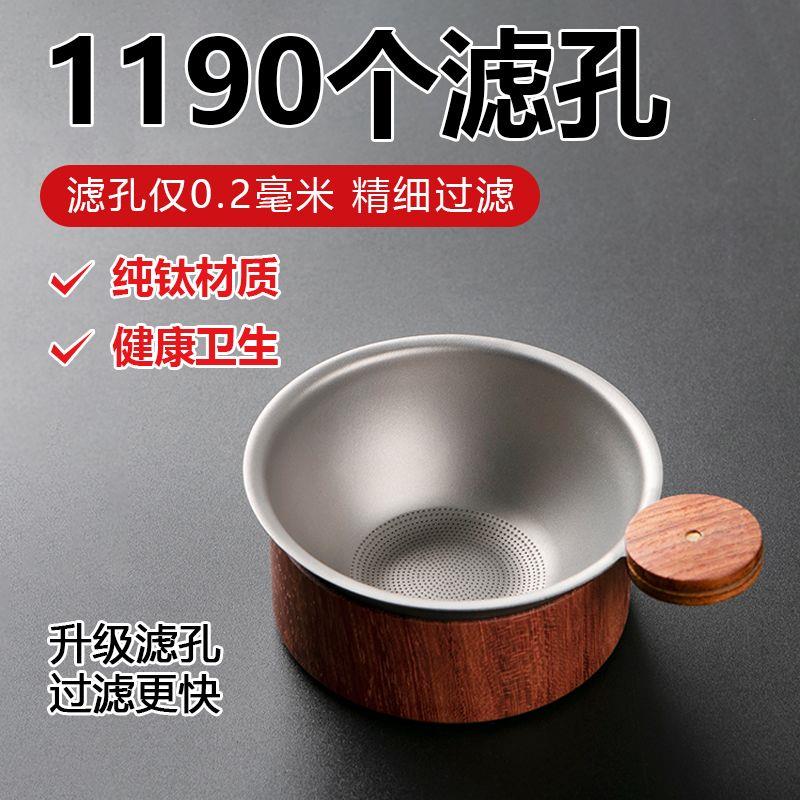 纯钛茶漏茶器超细茶叶滤