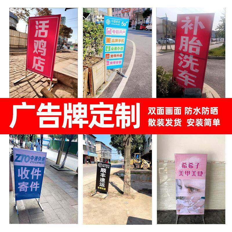 户外防水双面落地广告牌
