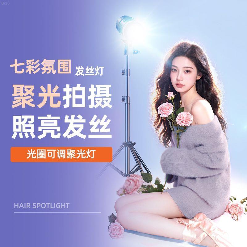 发丝补光灯直播间主播彩