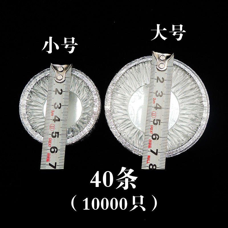 一次性铝箔蛋挞托圆形锡