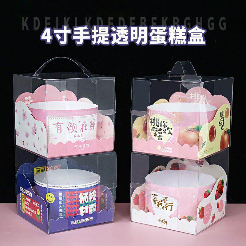 4寸桃你喜欢PET手提透明