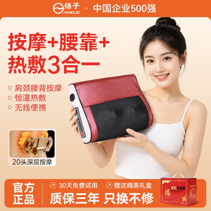 扬子多功能按摩枕官方正品旗舰店