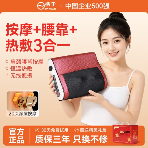 扬子多功能按摩枕官方正品旗舰店