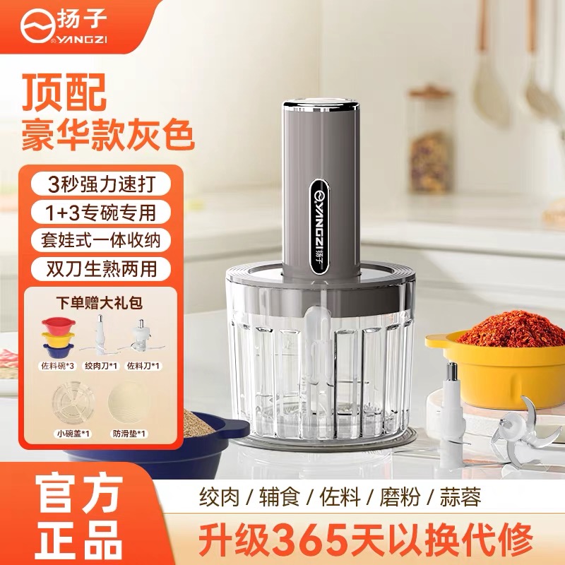 扬子多功能小型绞肉机