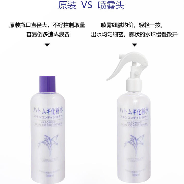 适配于娥佩兰薏仁爽肤水化妆喷雾泵头喷雾头出水细腻均匀控制取量