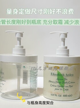 适配绿茶身体乳按压泵头400/500ml伊丽白茶体乳霜250ml挤压头