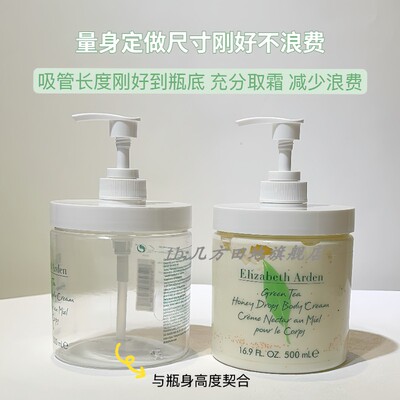适配绿茶身体乳按压泵头400/500ml伊丽白茶体乳霜250ml挤压头
