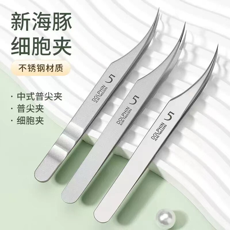 现货代发不锈钢超尖细胞夹高精密粉刺夹去黑头夹祛痘粉刺针暗疮针