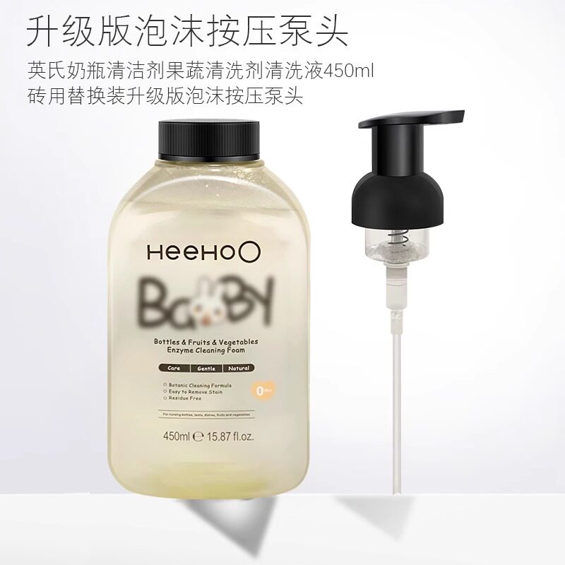适配于英式奶瓶果蔬清洗剂按压泵头慕斯泡沫头替换头