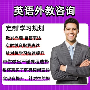 1对1外教课咨询欧美外教菲教课程对比伴鱼/久趣/贝达英语报课指南