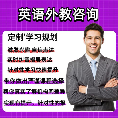 1对1外教课咨询欧美外教菲教课程对比伴鱼/久趣/贝达英语报课指南