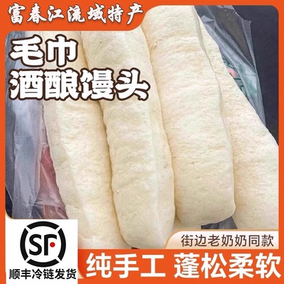 杭州特产网红馒头街头美食毛巾馒头富阳条形酒酿馒头加热即食馒头