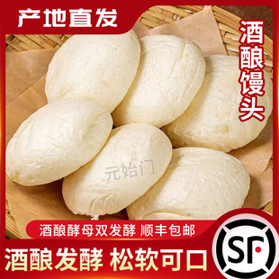 富阳酒酿馒头松软空气馒头杭州特产手工馒头速冻半成品方便早餐