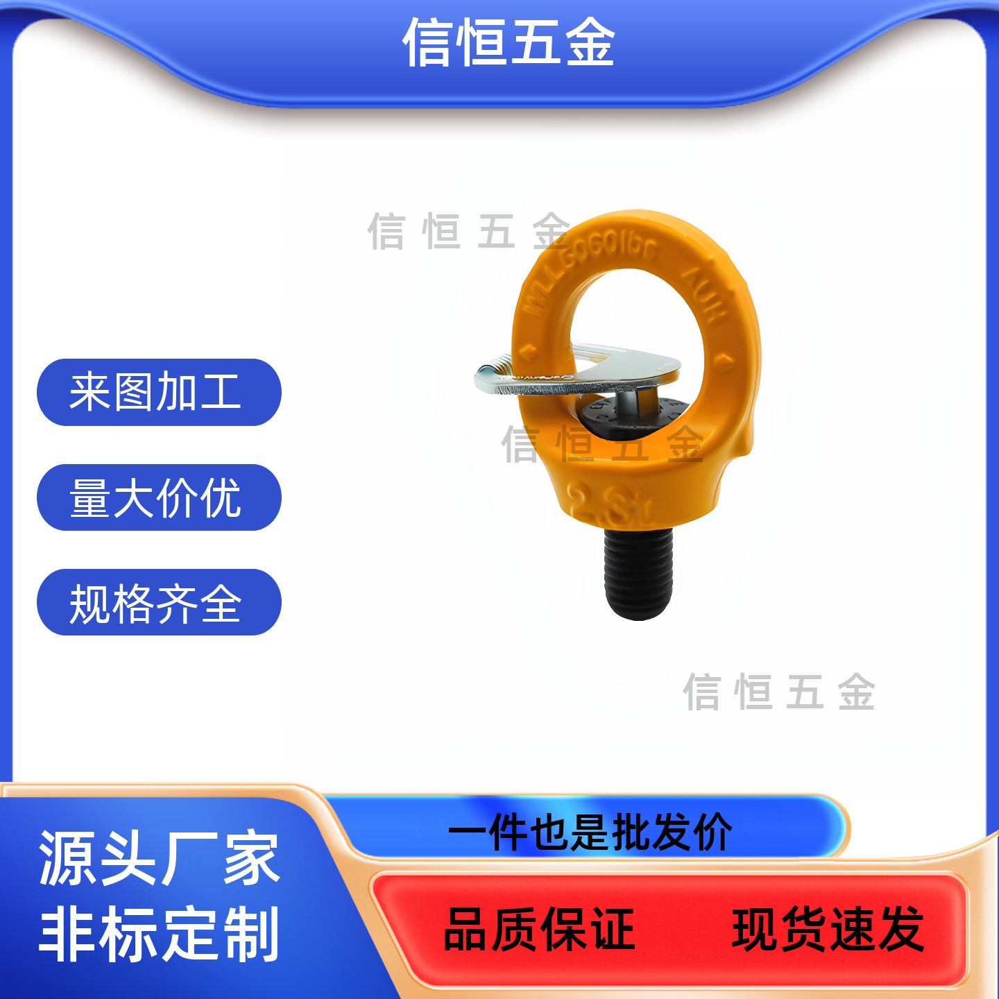 TCF42-03T 0.4T 0.75T 1.5T 2.3T 3.2T带止动片眼型、旋转吊环