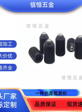 国标内六角波珠球头柱塞细牙螺丝型BMSJ/BMPJ4/5/6/8现货碳钢