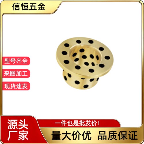 石墨铜套无油滑动导衬套 JFB1218 1319 1420 MPFZ自润滑轴承OFN01