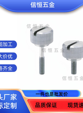 NRSSR/NRLSR4/5/6/8-10/15/20/25/30/35/40/50圆弧型小径压纹旋钮