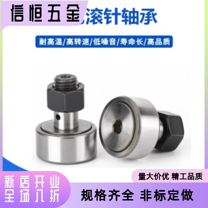 螺栓型轮滚轮凸轮轴承C-CFR C-CFFR 3 4 5 6 8 10 12 16 18 20 24