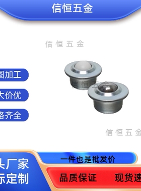 MYCT MYCN MYCS-8 15 22牛眼轮传送传输钢珠滚轮轻载型法兰万向球