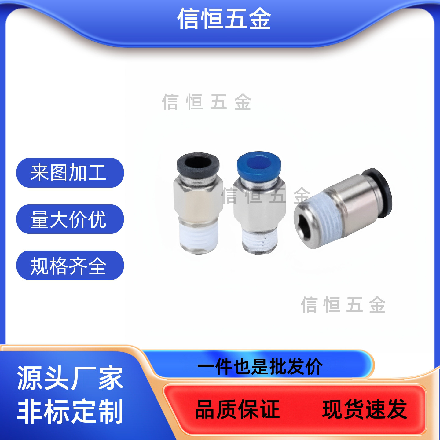 J-XXF51/71/XXD01/XXB02/XXE11-D4/D6/D8/D10/12/16-1/23快插接头