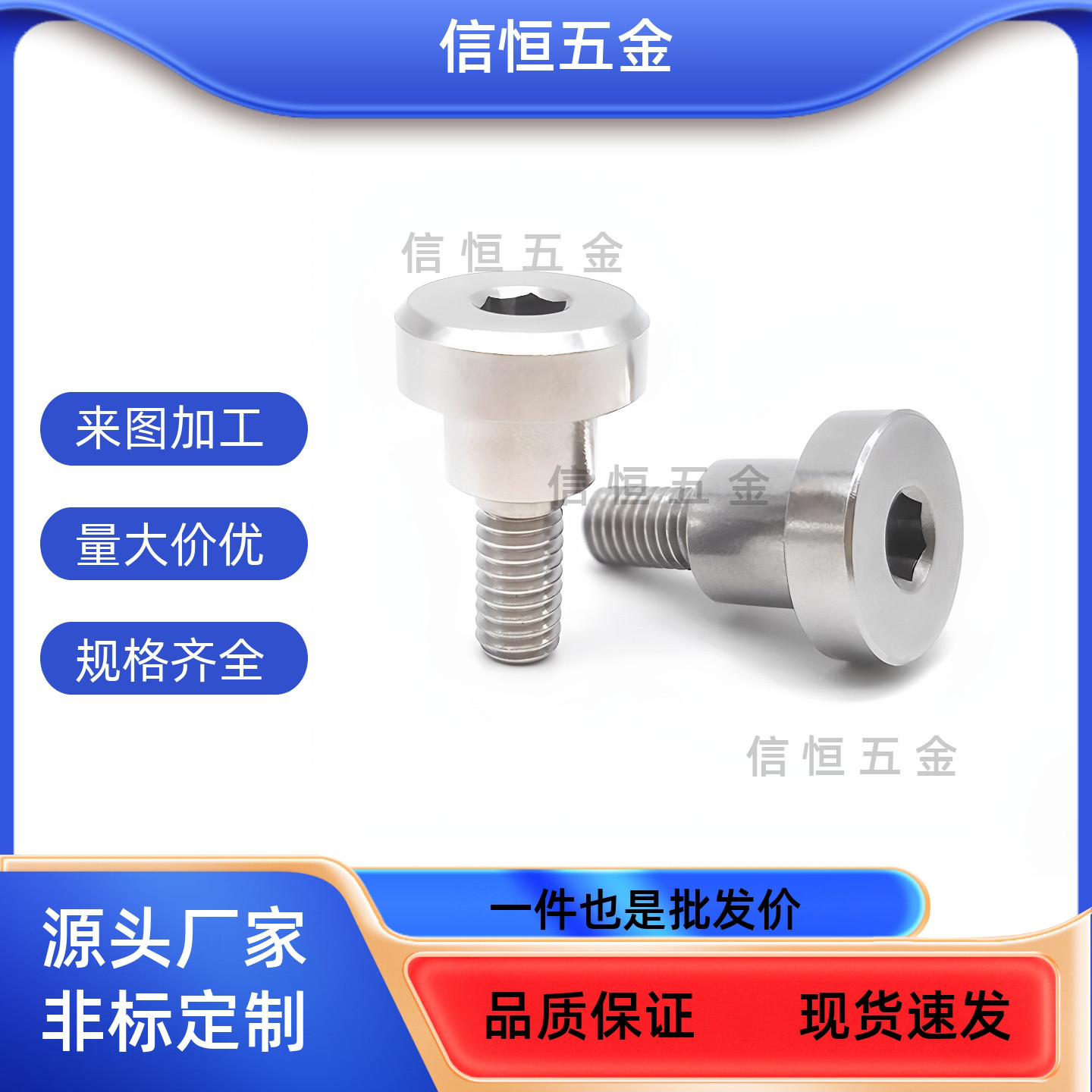 不锈钢304内六角支点用台阶CBDR4-1/2/3/4 5 6 8 10螺丝螺栓支点