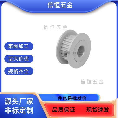 T5型EAP01/02 03 21 41 -T5100 5150 5200 梯形齿 同步轮