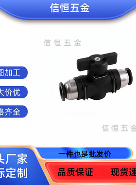 J-XYK51/球阀56/61-D6-D8-D10-D12-1-23快速接头双手柄型