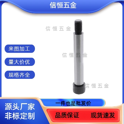 C-MSBL6/8/10/12/16-12/16/20/25/30/35/40/50带肩螺栓 塞打螺栓