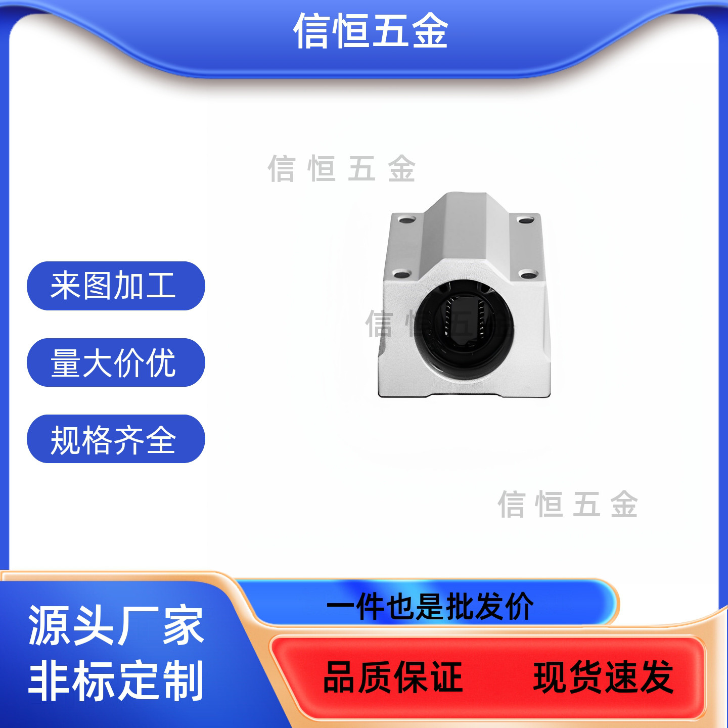 LHBBW LHBBS LHBBL20 箱式直线轴承座8 10 12 16 20 25 30 40 50