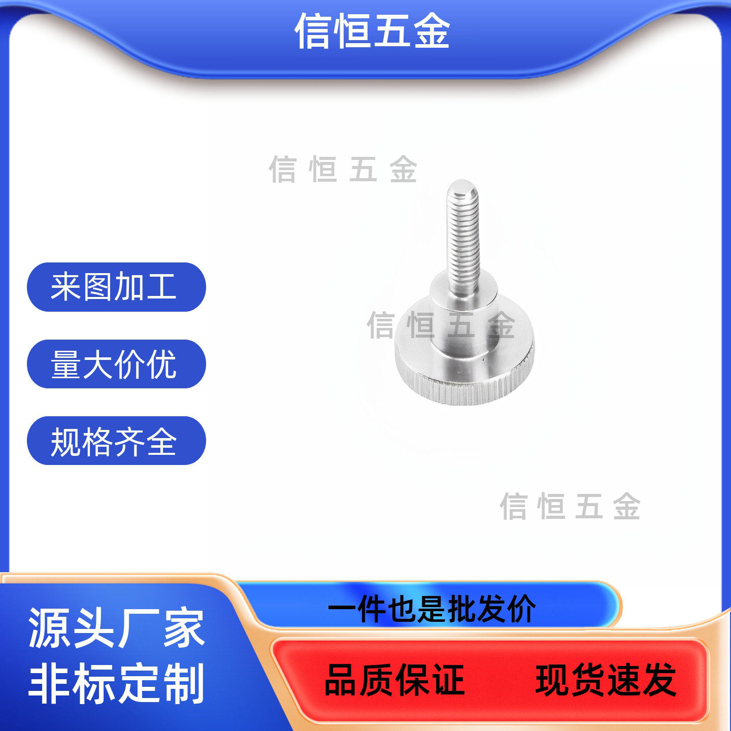 C-NKB4/5/6/8/10-10/15/20/25/30/35/40台阶型旋钮压纹把手