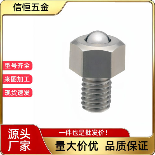 六角螺栓型BCHL/BCHLJ钢珠滚轮万向球不锈钢塑胶波珠滑动轮牛眼珠