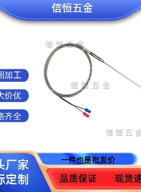 C-MFMT450/SSM1/3.2/SSMJ150/MSFK100/热电偶MSFJ1.0/1.6/2.3/4.8