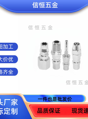 J-XYM01/02/06/07/11/12/16/17-02/03/04PF/PM/PH/PP2223快速接头