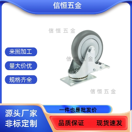 CSPJ/CSPK/CSPJS75/100/125-R万向带刹车固定轮 替橡胶脚轮