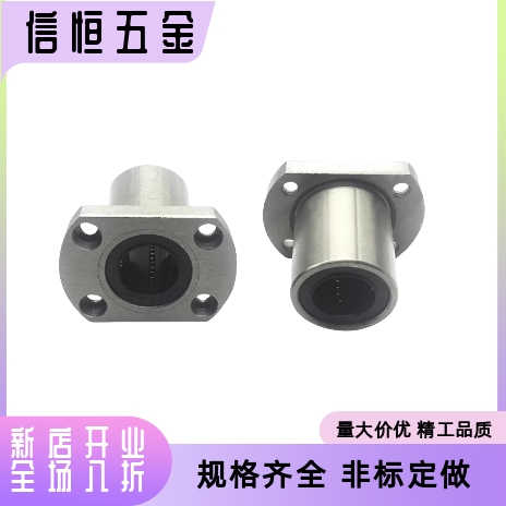 SLHFC LHFCMF LHFCM 6 8 10 12 13 16 20 25 30 35 40 50直线轴承