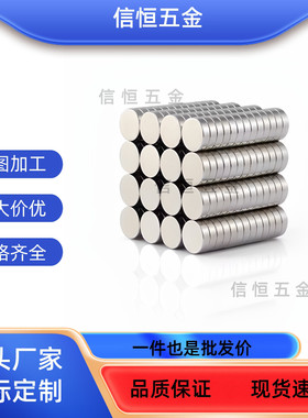 HXNH1/2/圆型磁铁3/4/5/6/8/10/12/15/20-2/3/4/5耐高温