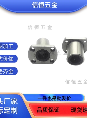 SLHFC LHFCMF LHFCM 6 8 10 12 13 16 20 25 30 35 40 50直线轴承