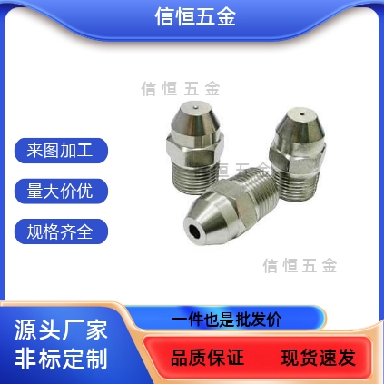 AFTHF3 MISUMIc-ALVS2/ALVA2/ALVA1喷头4拉瓦尔空气喷嘴