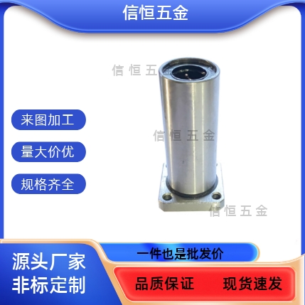 LHFSD 8 10 12 16 20 25中型长度螺纹一体LHFSDM带方法兰直线轴承