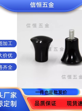 HAQ02/HAQ03/HAQ06/HAQ07--M5/M6/M8/M10-D17/D21/D25蘑菇头把手