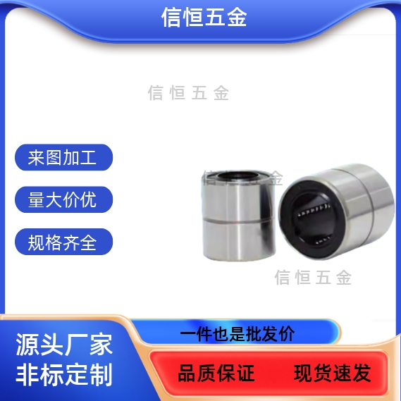 直线滑动轴承 短型E-LMD01 LMD01 LMUT SLMUT 6 8 10 12 13 16 20