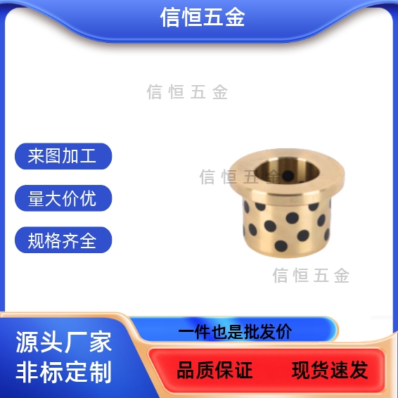 石墨铜套无油衬套铜套衬套 JFBMPFZ MPFZU 自润滑轴承OFN02 OFN01