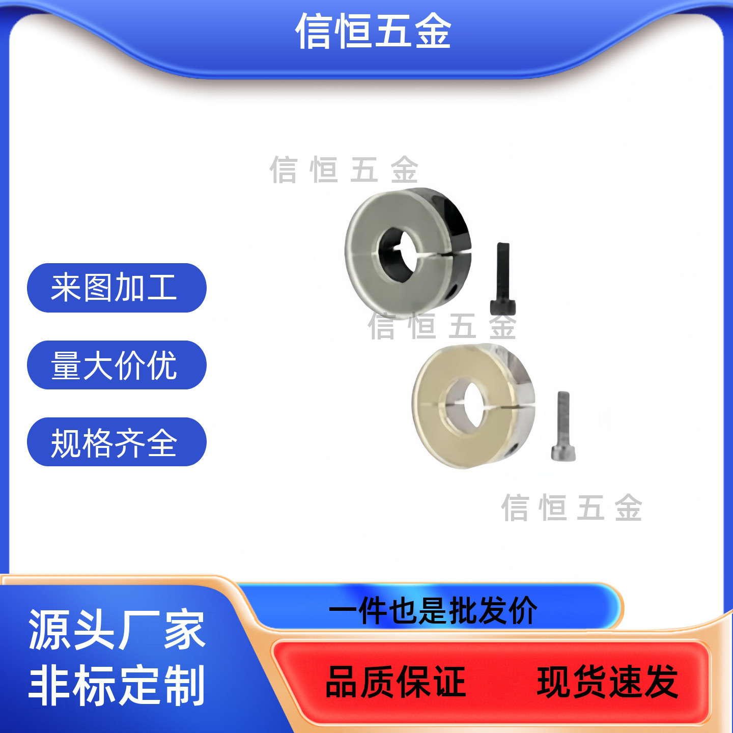 经济型 固定环 开口型  E-PSCDJ8-10/E-PSCDJ10-10带聚氨酯型